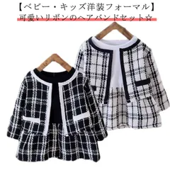 キッズフォーマル ツイード スカートスーツ ショートスカートスーツ 上下セット 女の子 ガールズ 入学式 卒業式 入園式 卒園式 七五三 結婚式 韓国子供服 女の子 ブラック ホワイト 80cm 90#yz5617