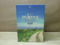 2024年最新】街道をゆく dvdの人気アイテム - メルカリ