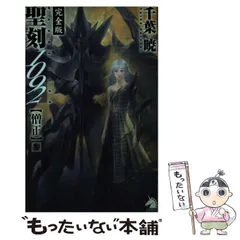 2025年最新】聖刻1092の人気アイテム - メルカリ