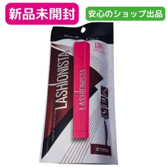 新品未開封　02　ブラウン　マスカラ お湯オフ ラッシュニスタ N　MAYBELLINE　メイベリン