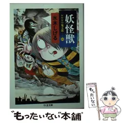 【新作】ゲゲゲの鬼太郎　ぬーどるストッパーフィギュア　水木しげる　4体セット 楽天市場】鬼太郎誕生 ゲゲゲの謎 ぬーどるストッパーフィギュア