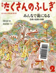 2025年最新】たくさんのふしぎ 2022の人気アイテム - メルカリ