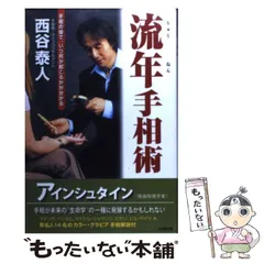 2025年最新】西谷泰人の人気アイテム - メルカリ