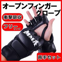 MMA オープンフィンガーグローブ パンチンググローブ 総合格闘技 両手