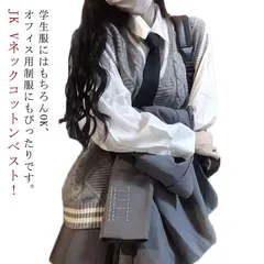 スクールベスト ライン入り 無地 ゆったり Vネック ケーブル編み ニット ベスト レディース スクールセーター 制服 学生服 学校 高校 中学 通学 JK コスプレ グレー#wunib1312