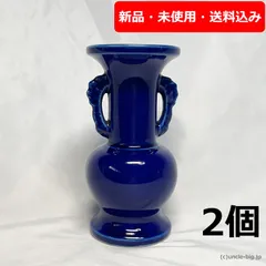 【特価品】仏壇用花瓶2個 細花瓶 瑠璃 陶器 日本製 箱なし