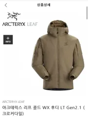 2025年最新】arc teryx leaf cold wxの人気アイテム - メルカリ