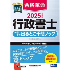 LEC 2025行政書士試験問題集☀︎2026不動産鑑定士テキスト12冊セット