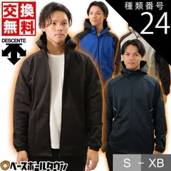 【新品未使用】種類24:ロイヤル(ROY)/O 野球 フリース パーカー ジャケット メンズ デサント バリアフリース 長袖 フード付き フルジップ 冬用 防寒 はっ水 保温 ストレッチ DBX2765  アウトレット セール sale 在庫処分