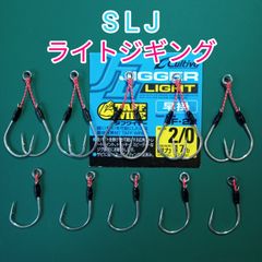 ジガーライト早掛2/0  フロントツイン・リアシングル  アシストフック