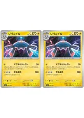【中古】 ポケモンカードゲーム ジバコイル SVD SVD 038/139 2枚セット