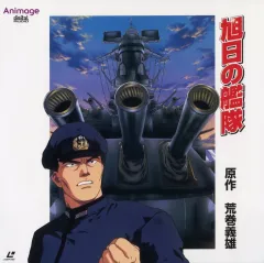 2026年最新】新旭日の艦隊 全の人気アイテム - メルカリ