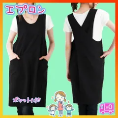 ▼エプロン 保育士 大人 おしゃれ 大きめポケット ブラック カジュアル 大人気