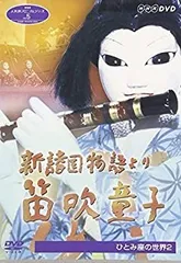 2025年最新】新諸国物語の人気アイテム - メルカリ