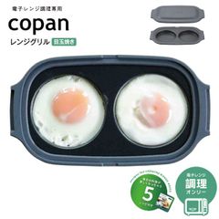 電子レンジ調理器 電子レンジ調理器