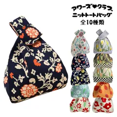 ミニ トートバッグ ニット トート ミニバッグ エコバッグ 小さめ おしゃれ 大容量 丈夫 サブバッグ ミニトートバッグ お弁当 バッグ お出掛け ショルダー 大人かわいい かわいい トレンド 人気 シンプル 花 花柄 ポイント お洒落 韓国 通勤 通学