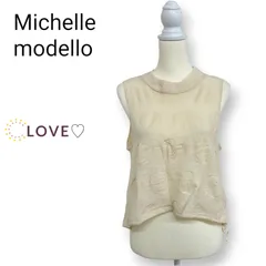 2025年最新】MICHELLE MODELLOの人気アイテム - メルカリ
