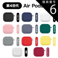 種類6：AirPods (第1＆2世代)/ピンク エアポッズ AirPods 4 シリコンケース ケース 第3 2 1世代 PRO第1 2 世代 耐衝撃 薄型 ソフト シリコン カバー エアーポッズ 保護ケース エアポッズケース 全面保護 耐衝撃 カラビナ カ