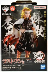 BANDAI SPIRITS 一番くじ 鬼滅の刃 最高位の剣士 柱 ラストワン賞 煉獄杏寿郎 ラストワンver. MASTERLISE フィギュア