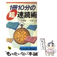 2024年最新】川村_明宏の人気アイテム - メルカリ