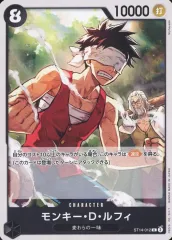 【中古】ONE PIECEカードゲーム ST14-012[C]：モンキー・D・ルフィ