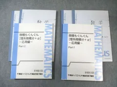 2026年最新】微積もぐんぐんの人気アイテム - メルカリ