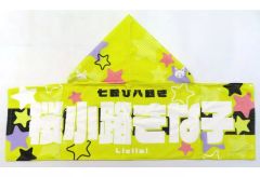 鬼塚冬毬 Liella CLUB 2023 応援フードタオル ラブライブ | Mercari