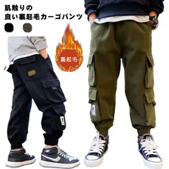 裏起毛 カーゴパンツ 子供服 キッズ ジュニア 男の子 ロングパンツ 長ズボン ボトムス カジュアル アメカジ ワイドパンツ おしゃれ かっこいい 秋 冬 110 120 130 140 150 16#sour1404