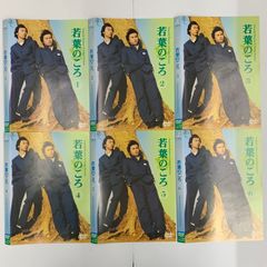 若葉のころ DVD レンタル落ちDVD①〜⑥全巻【セット売り】 - メルカリ