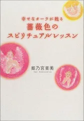 2023年最新】姫乃宮_亜美の人気アイテム - メルカリ