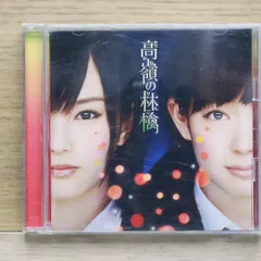 新品★NMB48【高嶺の林檎】初回限定盤ABC★CD＋DVD★山本彩★渡辺美優紀 9th Single 「高嶺の林檎」｜ディスコグラフィー｜NMB48公式サイト