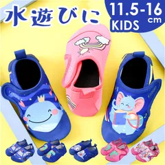 ☆ 24-25(13-14cm) ☆ マリンシューズ キッズ pmyms01 マリンシューズ キッズ アクアシューズ ビーチサンダル ウォーターシューズ サンダル スポーツシューズ 子ども靴 子供靴 面ファスナー 水陸両用 女の子 男の子 ベビー