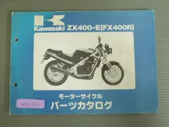 2025年最新】fx400rの人気アイテム - メルカリ