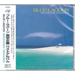 高中正義中古CD ＆ギターカラオケ エレキギター ブルーラグーン