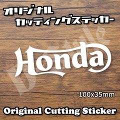 Honda ホンダ カッティングステッカー 白 スーパーカブ リトルカブ クロスカブ ハンターカブ モンキー ゴリラ グロム DAX シャリィ GB350 CB CBR アフリカツイン レブル CRF PCX