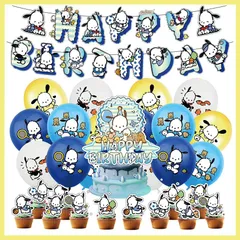 超豪華 サンリオ ポチャッコ Sanrio 風船 バルーン パーティー 誕生日 飾り付け パーティー誕生日 結婚式 パーティー 記念日 誕生日 二次会 子供会 50