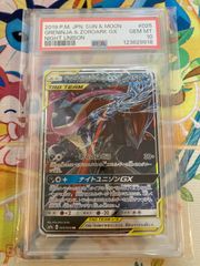 PSA10鑑定品】アルセウス＆ディアルガ＆パルキアGX RR 065/095