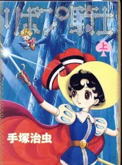 RE:BORN~仮面の男とリボンの騎士 イラストカード ポストカード RE:BORN~仮面の男とリボンの騎士 イラストカード ポストカード