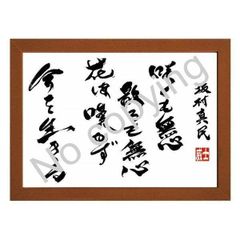 直筆 坂村真民 花ひらく 骨董 書 詩人 名言 直筆 坂村真民 花ひらく 骨董 書 詩人 名言 - メルカリ