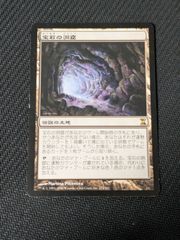 ロシア語 宝石の洞窟 時のらせんリマスター MTG - メルカリ