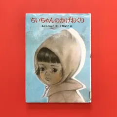 【超希少】ちいちゃんのかげおくりの授業 ちいちゃんのかげおくり」の授業 (文芸研の授業 4 文芸教材編