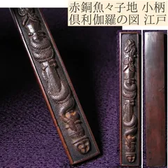 江戸時代　透かし鍔　桐箱無　時代物　武具　刀装具 鉄地龍図透鍔 江戸時代 保存刀装具 | 松風刀装店 antiques matsukaze