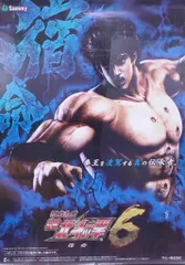 2025年最新】北斗の拳 ポスターの人気アイテム - メルカリ