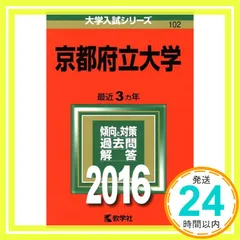 2024年最新】京都府立大の人気アイテム - メルカリ