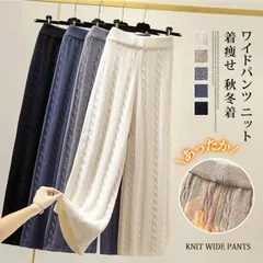 ワイドパンツ ニット パンツ レディース ウエストゴム ボトムス 着痩せ あったか おしゃれ シンプル 秋冬着juyi01