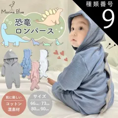 種類9：ピンク/66  ロンパース 長袖 冬 男の子 女の子 前開き 赤ちゃん 新生児 恐竜 着ぐるみ ベビー 秋 お宮参り カバーオール 春 綿 ワッフル ベビー服 長袖ロンパース 子供服 ベビーロンパース おしゃれ かわいい 冬用 コットン