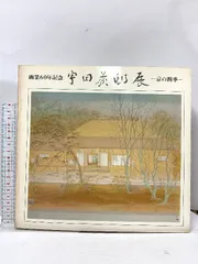 No3763掛軸 杉浦契雪 「夜桜」 絹本 共箱 日本画 古画 古美術