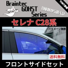 2024年最新】セレナC28 ドアミラーの人気アイテム - メルカリ