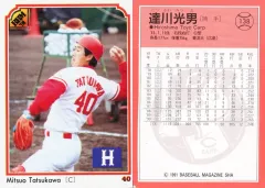 達川光男　1988 カルビー　野球カード 2025年最新】達川光男の人気アイテム - メルカリ
