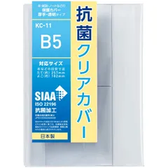 2025年最新】B5クリアブックカバーの人気アイテム - メルカリ